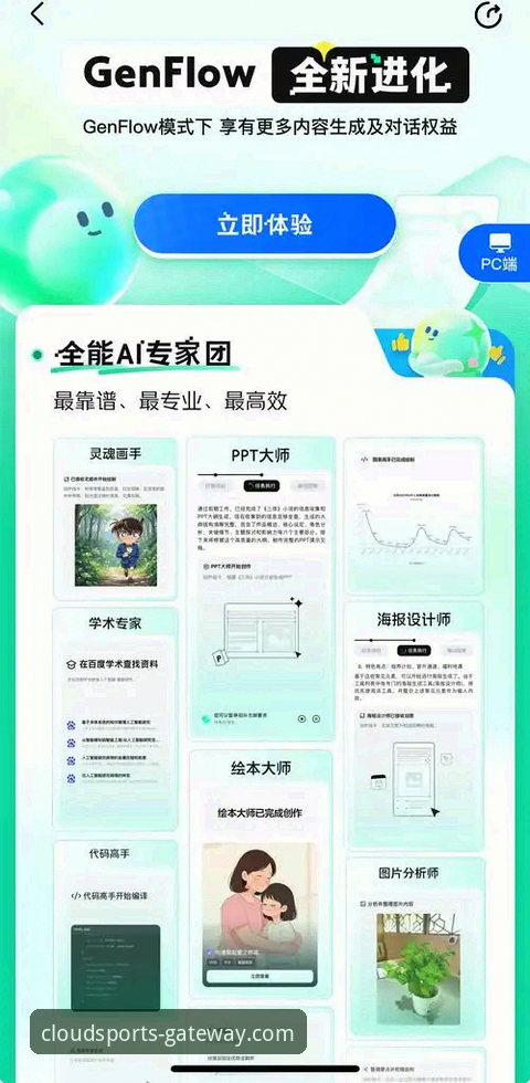 云体育平台官网V3.2.0全面解析：从功能革新到用户体验的本质跃迁