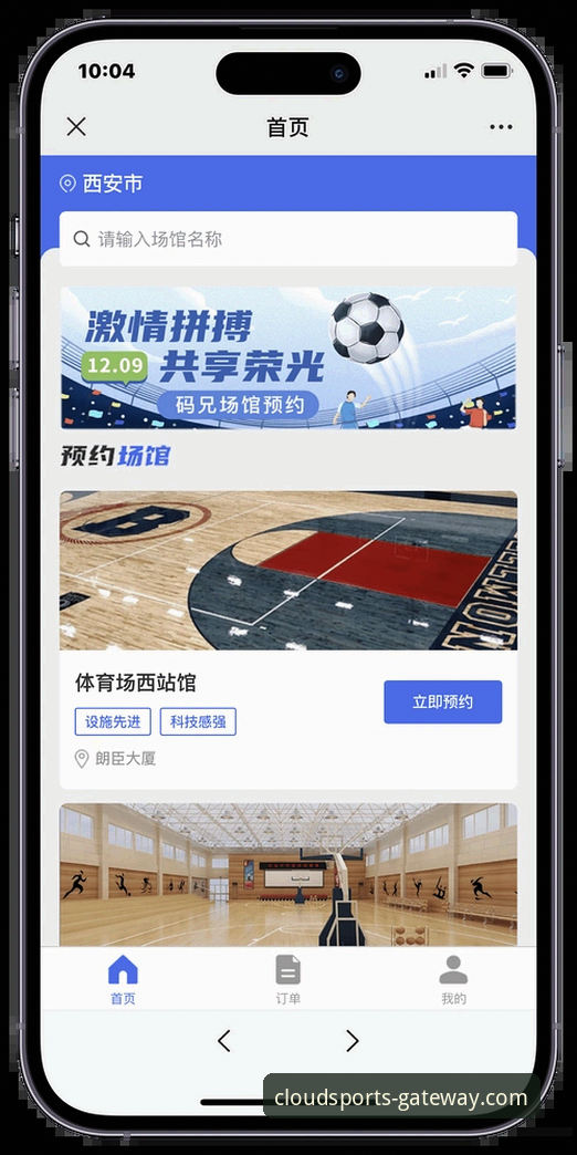 云体育平台官网优势使用技巧详解